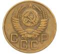 Монета 3 копейки 1954 года (Артикул: K12-90519) — Фото №2