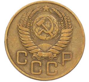 3 копейки 1954 года