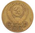 Монета 3 копейки 1953 года (Артикул: K12-90520) — Фото №2