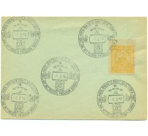 Филателистический конверт со спецгашением 1958 года СССР «Московская филателистическая выставка — 100 лет первой русской марки» с маркой 100 рублей 1922 года РСФСР — Фото №1