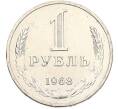Монета 1 рубль 1968 года (Артикул: M1-68090) — Фото №1