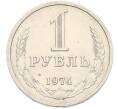 Монета 1 рубль 1974 года (Артикул: M1-68091) — Фото №1