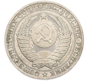 1 рубль 1989 года