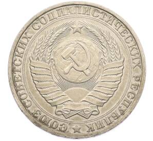 1 рубль 1990 года — Фото №2