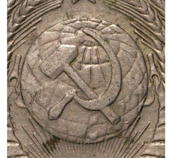 Монета 20 копеек 1957 года (Федорин №108) (Артикул M1-33521)