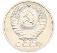 Монета 50 копеек 1970 года (Артикул: M1-68118) — Фото №2