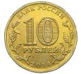 Монета 10 рублей 2014 года СПМД «Вхождение в состав РФ — Республика Крым» (Артикул: T11-49722) — Фото №2