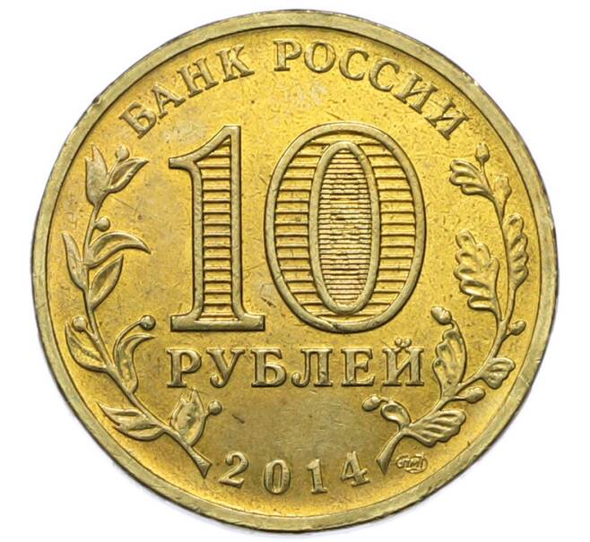 Монета 10 рублей 2014 года СПМД «Вхождение в состав РФ — Республика Крым» (Артикул: T11-49722) — Фото №2