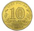 Монета 10 рублей 2014 года СПМД «Вхождение в состав РФ — Севастополь» (Артикул: T11-49723) — Фото №2