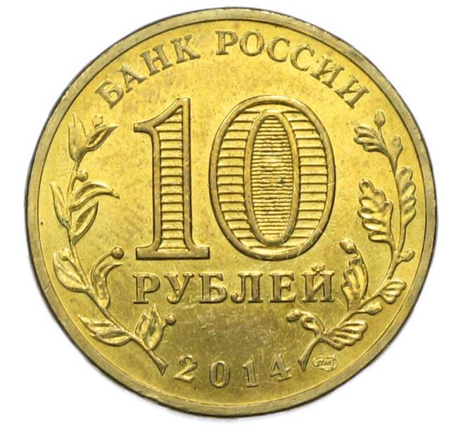 Монета 10 рублей 2014 года СПМД «Вхождение в состав РФ — Севастополь» (Артикул: T11-49723) — Фото №2