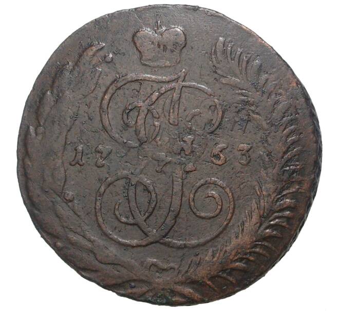 Монета 5 копеек 1763 года СПМ (Артикул M1-33523)