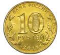 Монета 10 рублей 2018 года ММД «ХХIХ Всемирная зимняя универсиада 2019 года B Красноярске (Эмблема)» (Артикул: T11-49737) — Фото №2