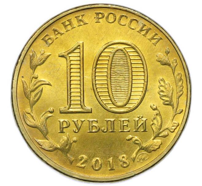 Монета 10 рублей 2018 года ММД «ХХIХ Всемирная зимняя универсиада 2019 года B Красноярске (Эмблема)» (Артикул: T11-49737) — Фото №2