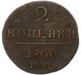 Монета 2 копейки 1800 года ЕМ (Артикул: T11-49770) — Фото №1