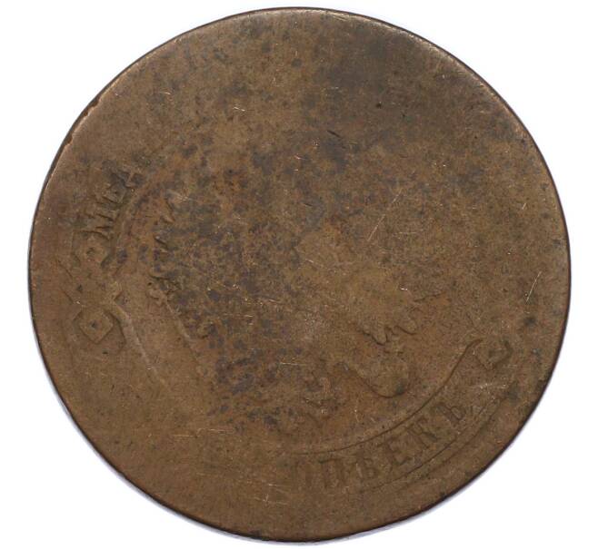 Монета 5 копеек 1874 года ЕМ (Артикул: T11-49779) — Фото №2