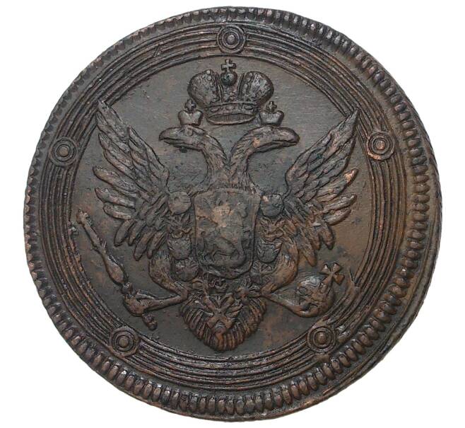 Монета 5 копеек 1804 года ЕМ (Артикул M1-33528)