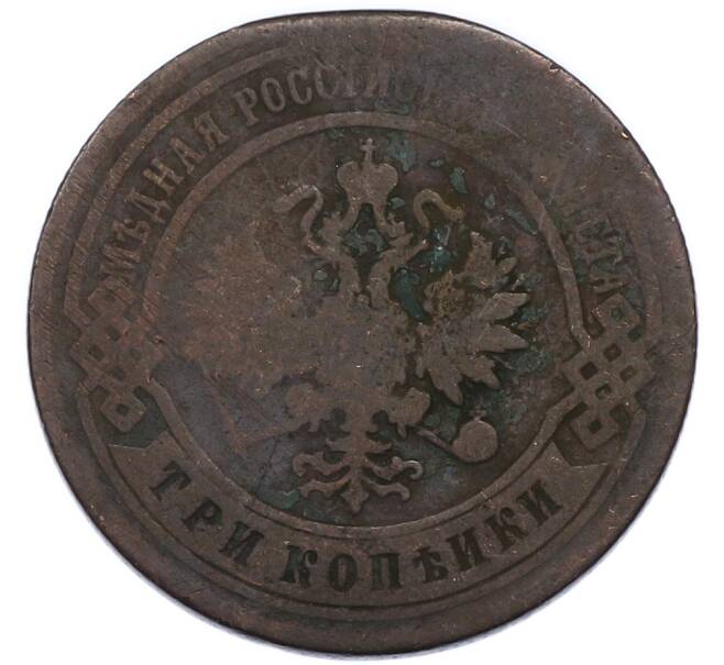 Монета 3 копейки 1900 года СПБ (Артикул: T11-49825) — Фото №2