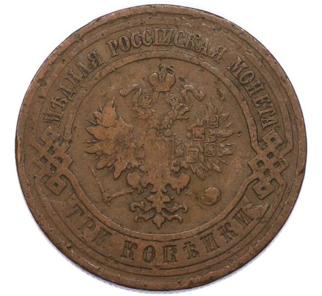 Монета 3 копейки 1911 года СПБ (Артикул: T11-49839) — Фото №2