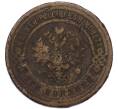 Монета 3 копейки 1915 года (Артикул: T11-49846) — Фото №2
