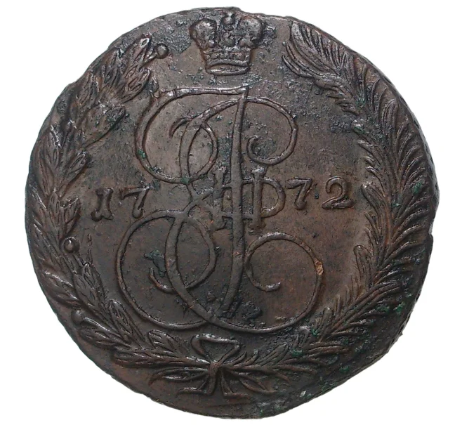Монета 5 копеек 1772 года ЕМ (Артикул M1-33541)