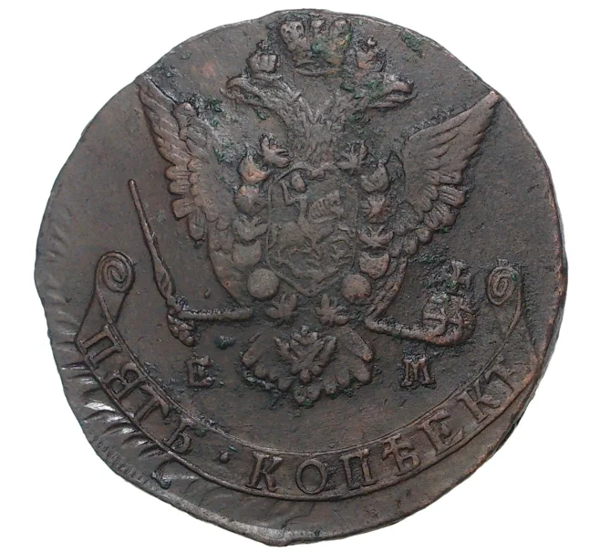 Монета 5 копеек 1772 года ЕМ (Артикул M1-33541)