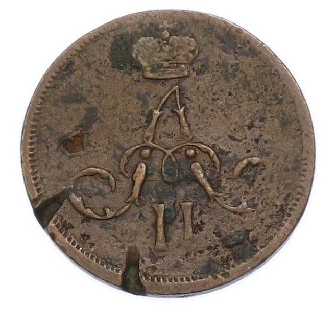 Монета Денежка 1860 года ЕМ (Артикул: K7-3344) — Фото №2