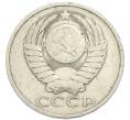 Монета 50 копеек 1981 года (Артикул: K12-90603) — Фото №2