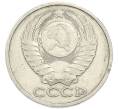 Монета 50 копеек 1984 года (Артикул: K12-90607) — Фото №2