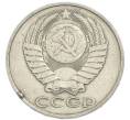 Монета 50 копеек 1985 года (Артикул: K12-90609) — Фото №2