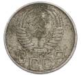 Монета 20 копеек 1949 года (Артикул: K12-90611) — Фото №2