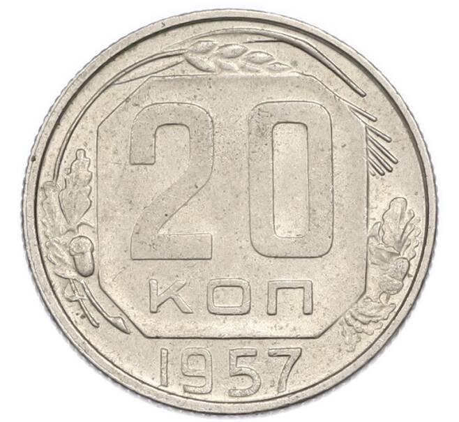 Монета 20 копеек 1957 года (Артикул: K12-90617) — Фото №1