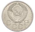 Монета 20 копеек 1957 года (Артикул: K12-90617) — Фото №2