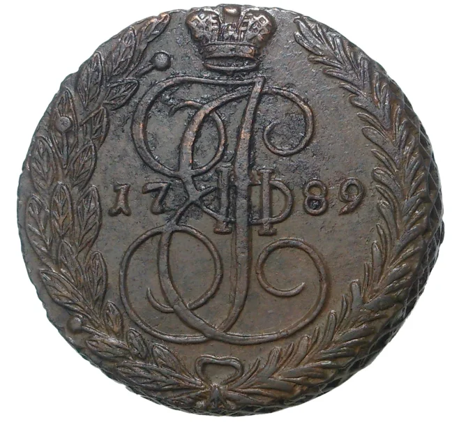 Монета 5 копеек 1789 года ЕМ (Артикул M1-33550)
