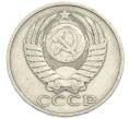 Монета 50 копеек 1981 года (Артикул: K12-90602) — Фото №2