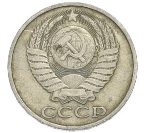 50 копеек 1983 года