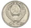 Монета 50 копеек 1983 года (Артикул: K12-90606) — Фото №2
