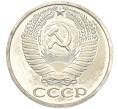 Монета 50 копеек 1965 года (Артикул: M1-68127) — Фото №2