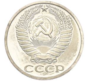 50 копеек 1965 года