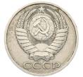 Монета 50 копеек 1984 года (Артикул: M1-68138) — Фото №2