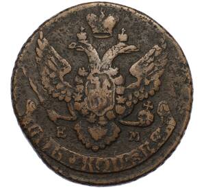 5 копеек 1796 года ЕМ «Павловский перечекан» — Фото №2