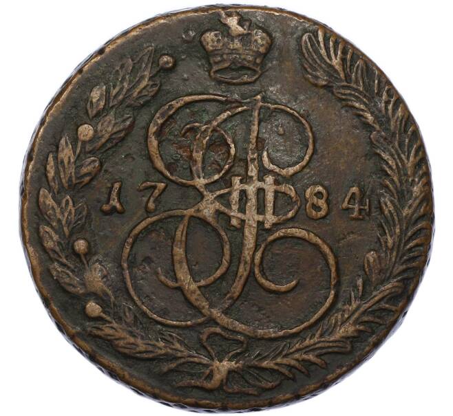 Монета 5 копеек 1784 года ЕМ (Артикул: K12-90652) — Фото №1