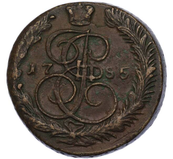 Монета 5 копеек 1785 года ЕМ (Артикул: K12-90653) — Фото №1