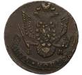 Монета 5 копеек 1785 года ЕМ (Артикул: K12-90653) — Фото №2