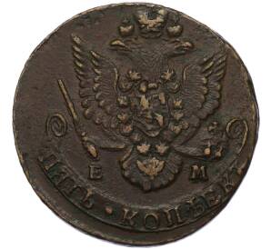5 копеек 1785 года ЕМ — Фото №2