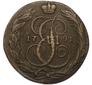 5 копеек 1791 года КМ