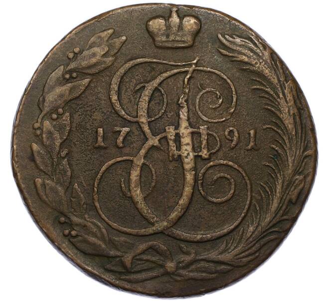 Монета 5 копеек 1791 года КМ (Артикул: K12-90660) — Фото №1