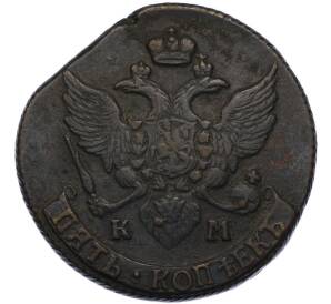 5 копеек 1792 года КМ