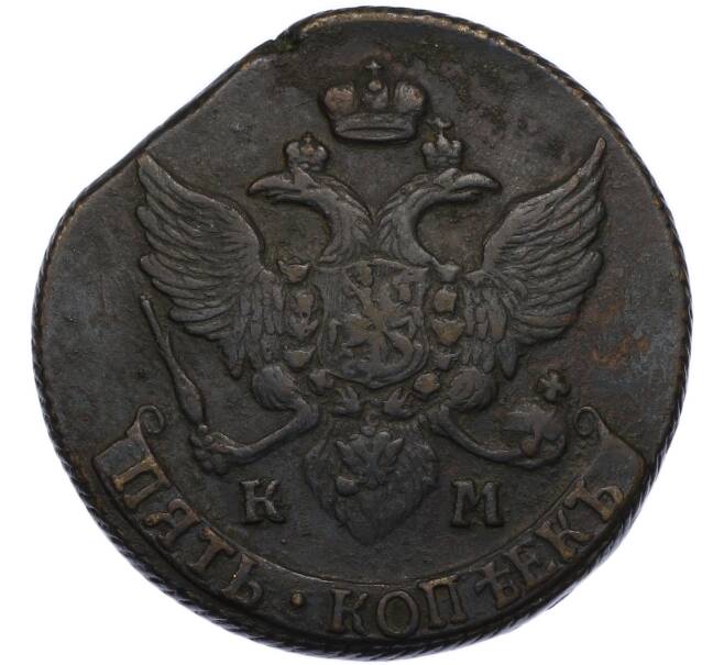 Монета 5 копеек 1792 года КМ (Артикул: K12-90661) — Фото №2
