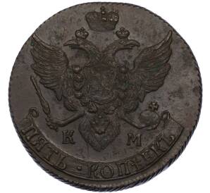 5 копеек 1794 года КМ — Фото №2