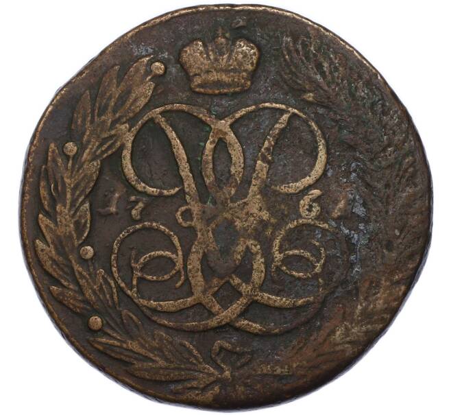 Монета 5 копеек 1761 года (Артикул: K12-90664) — Фото №1
